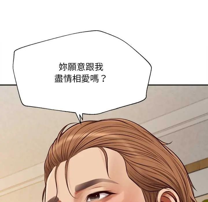 无限轮回的一天第13話