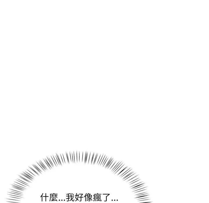 刺激的速食店大夜班第16話