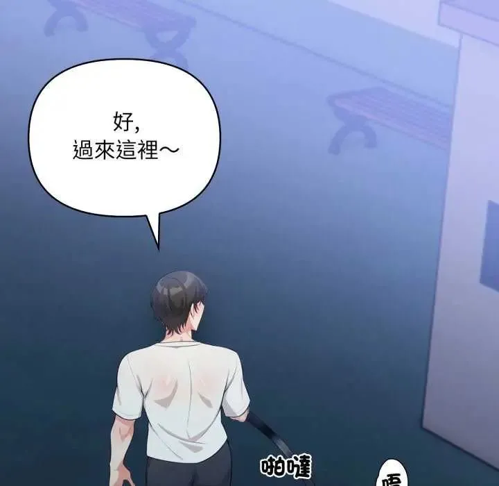 刺激的速食店大夜班第16話