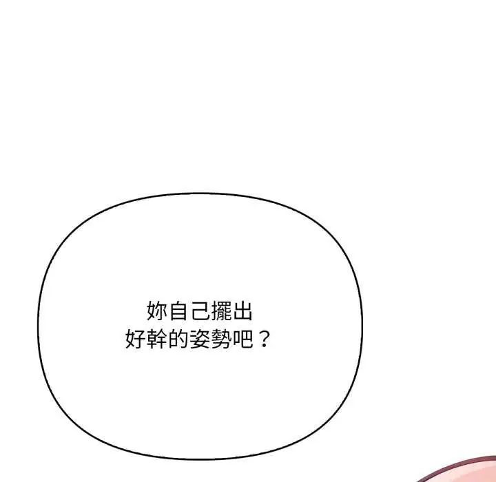 刺激的速食店大夜班第16話