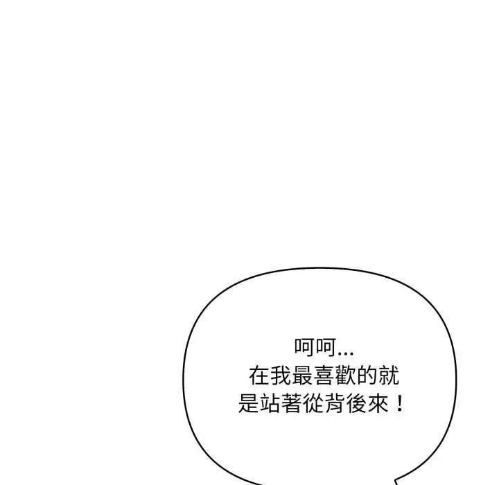 刺激的速食店大夜班第16話