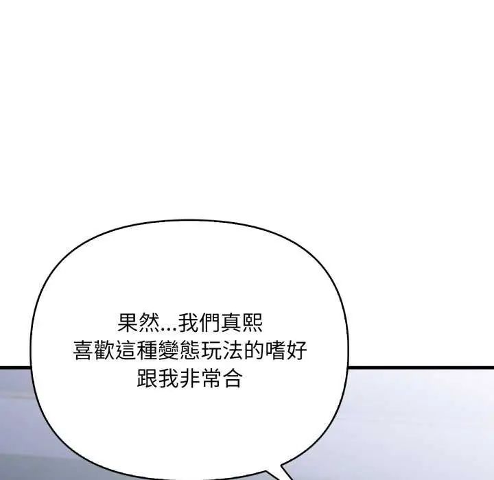 刺激的速食店大夜班第16話
