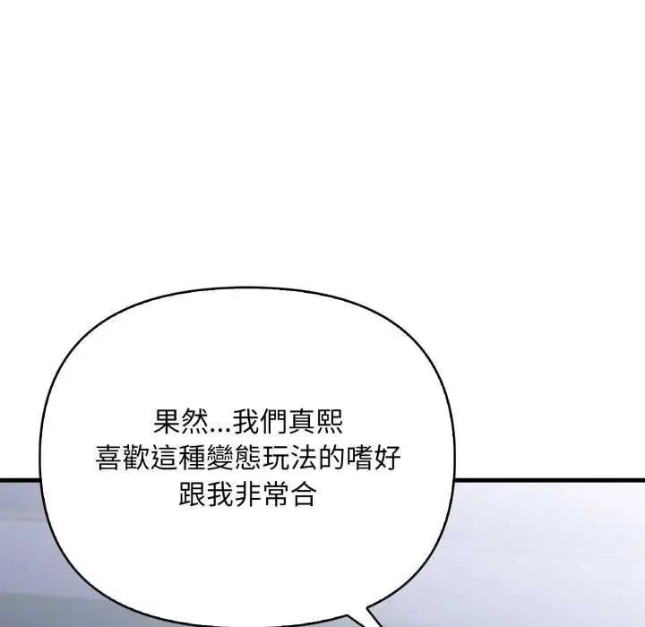 刺激的速食店大夜班第16話