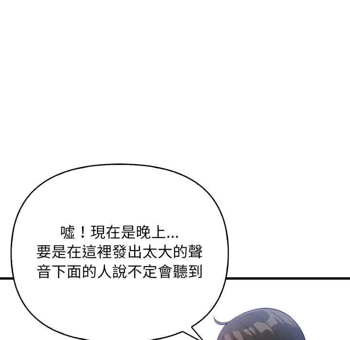 刺激的速食店大夜班第16話