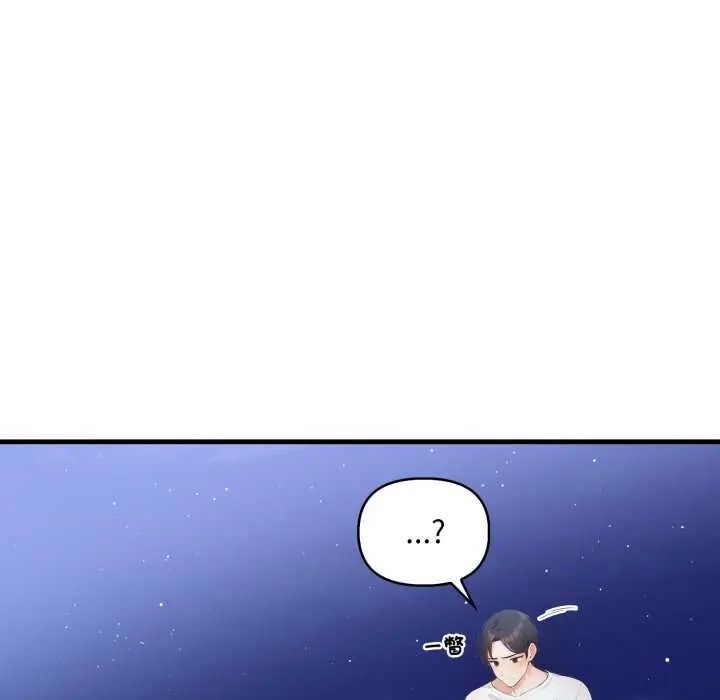 刺激的速食店大夜班第16話