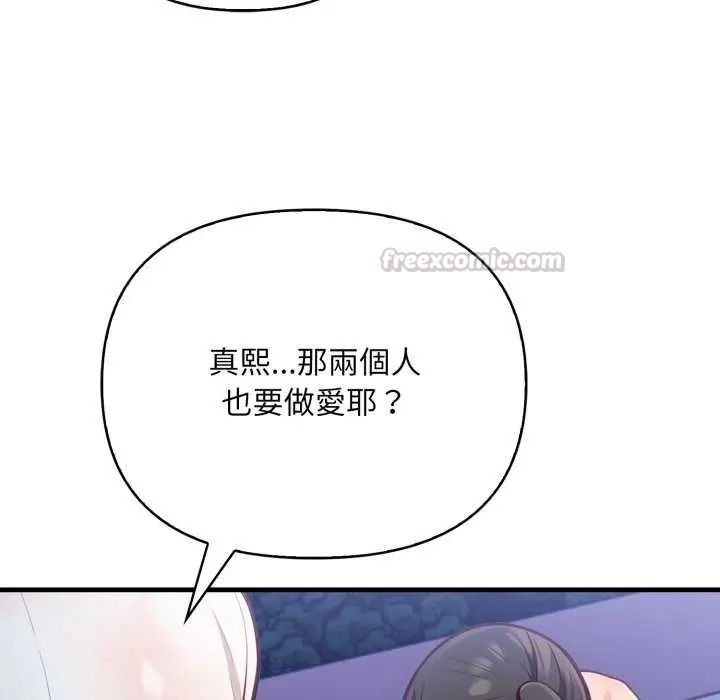 刺激的速食店大夜班第16話