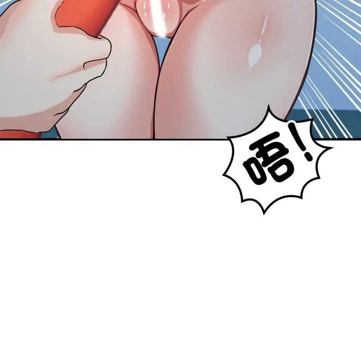 刺激的速食店大夜班第16話
