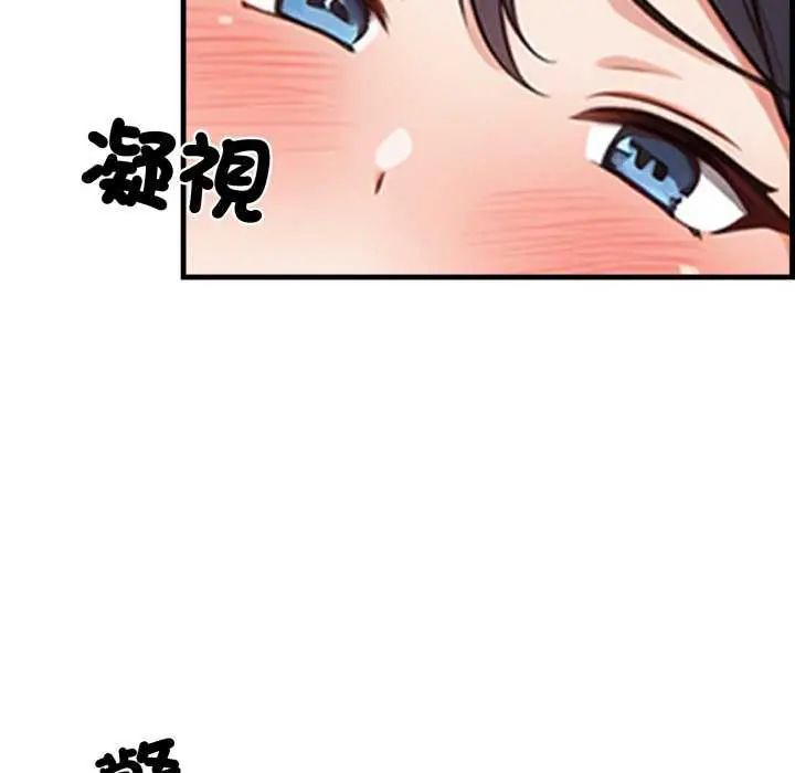 刺激的速食店大夜班第16話