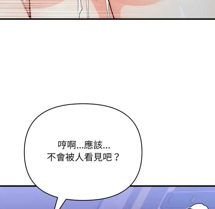 刺激的速食店大夜班第16話
