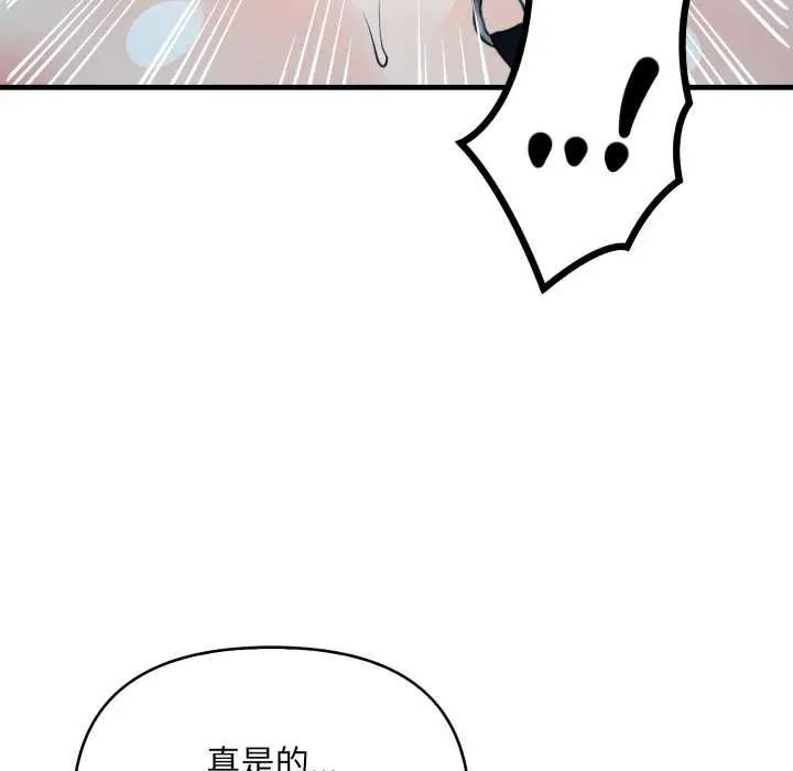 刺激的速食店大夜班第16話