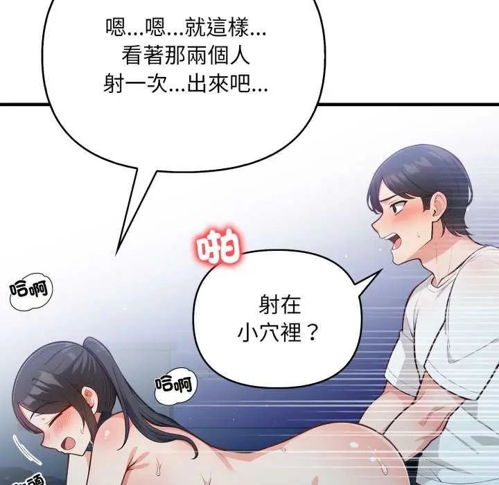 刺激的速食店大夜班第16話