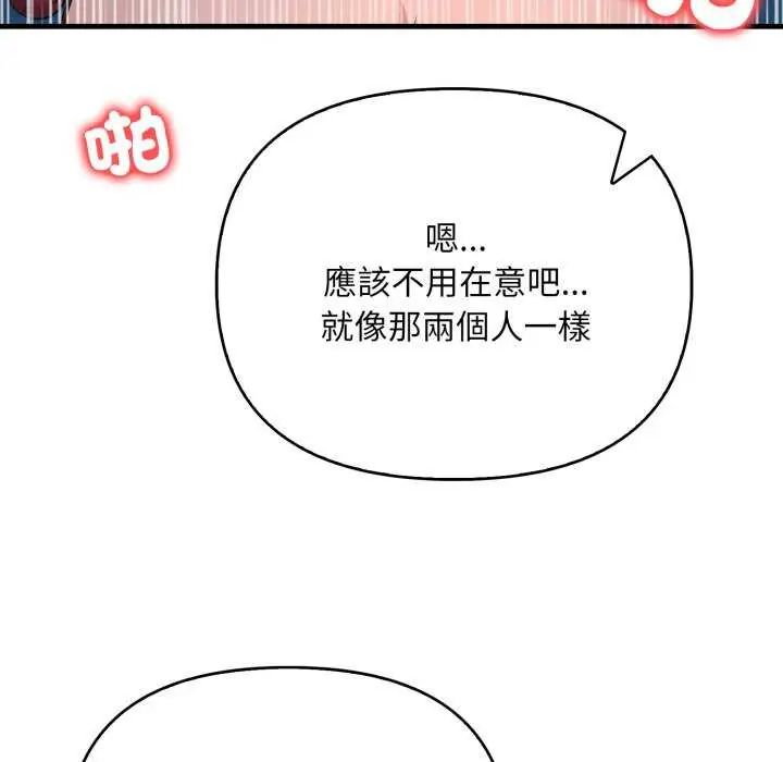 刺激的速食店大夜班第16話
