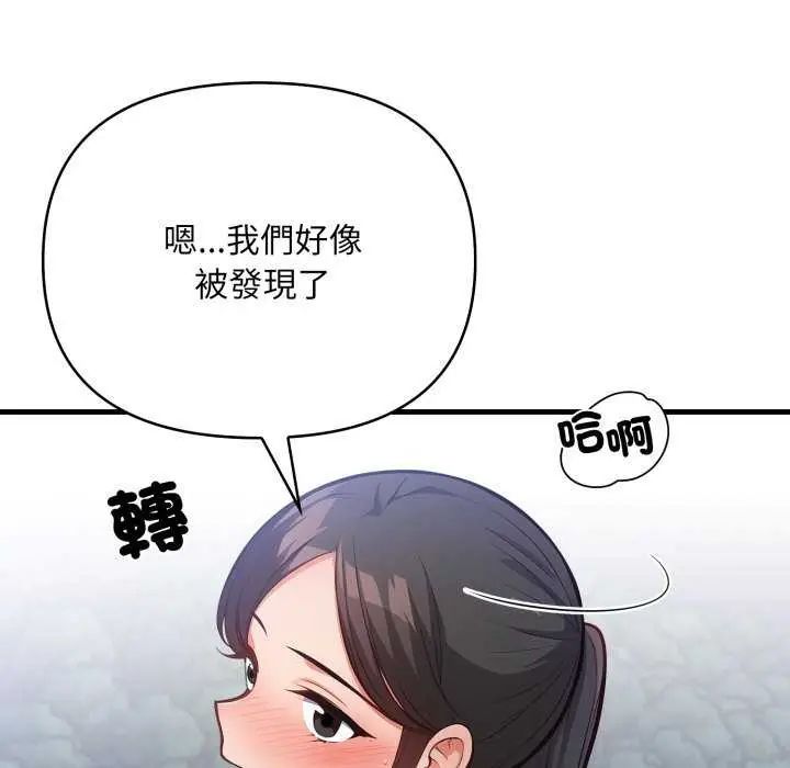 刺激的速食店大夜班第16話
