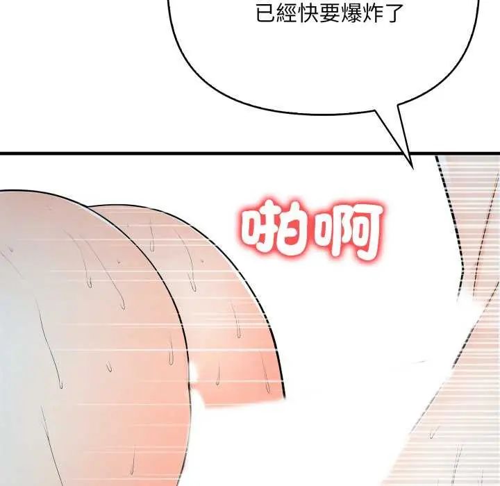 刺激的速食店大夜班第16話