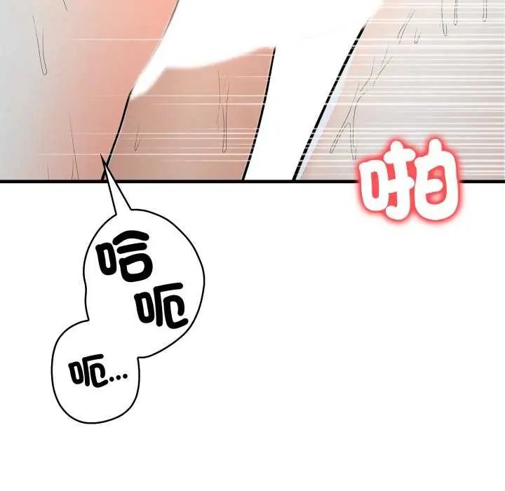 刺激的速食店大夜班第16話