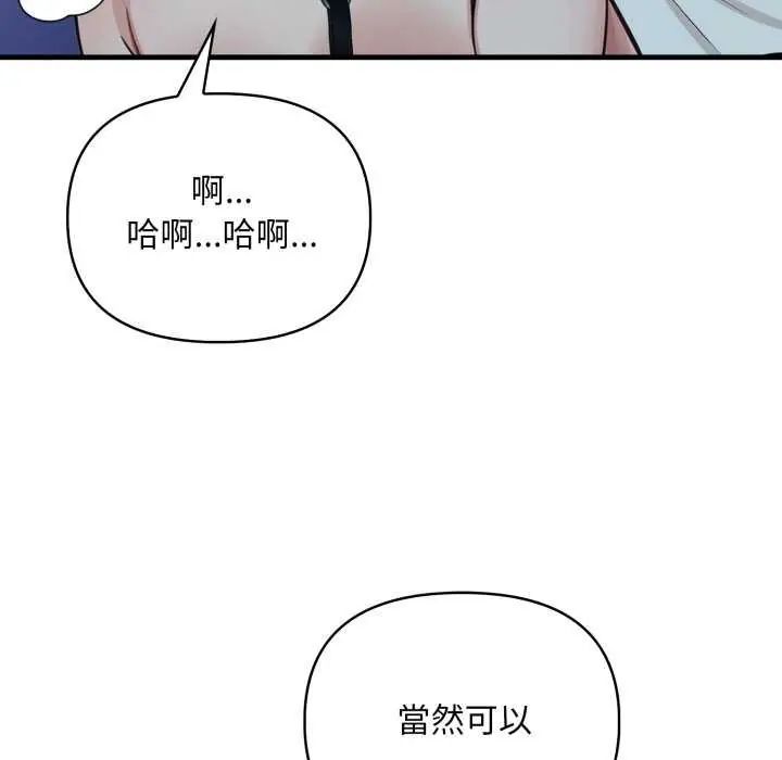刺激的速食店大夜班第16話
