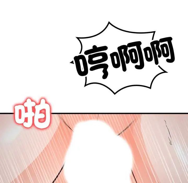 刺激的速食店大夜班第16話