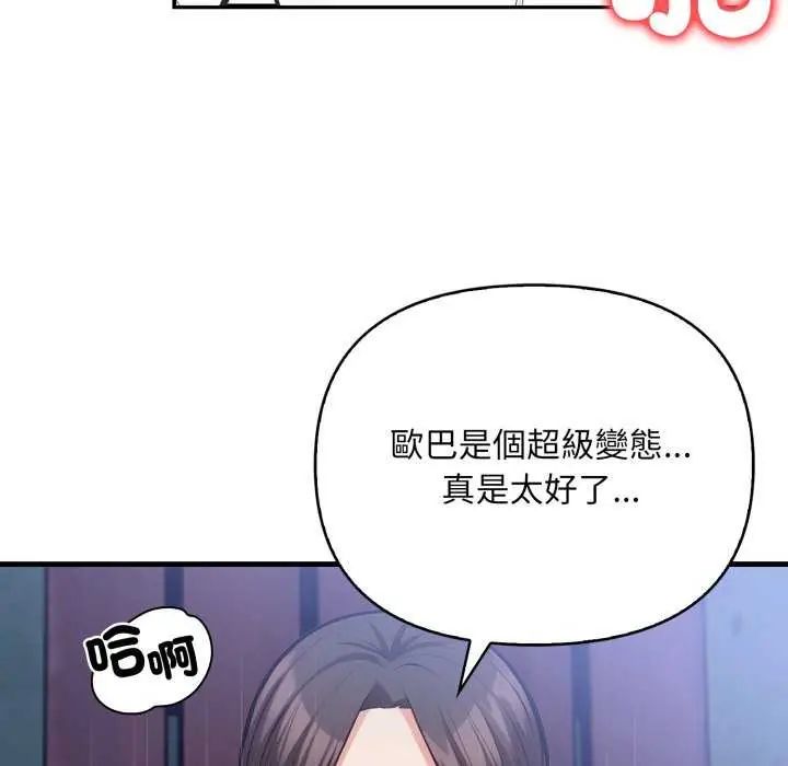 刺激的速食店大夜班第16話