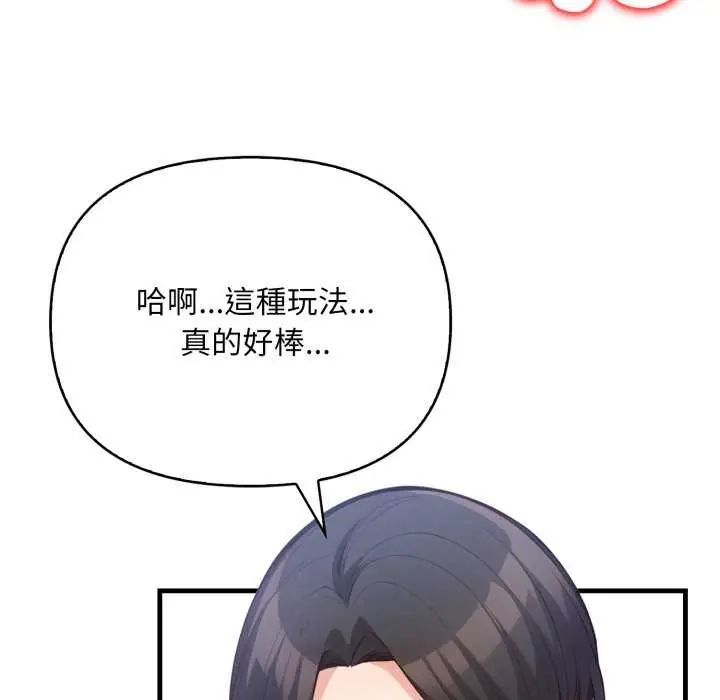 刺激的速食店大夜班第16話