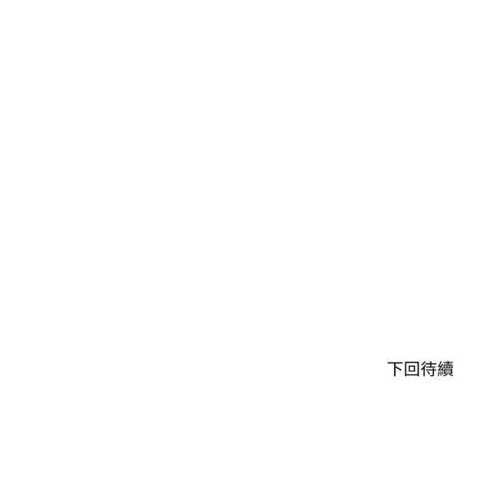 刺激的速食店大夜班第16話