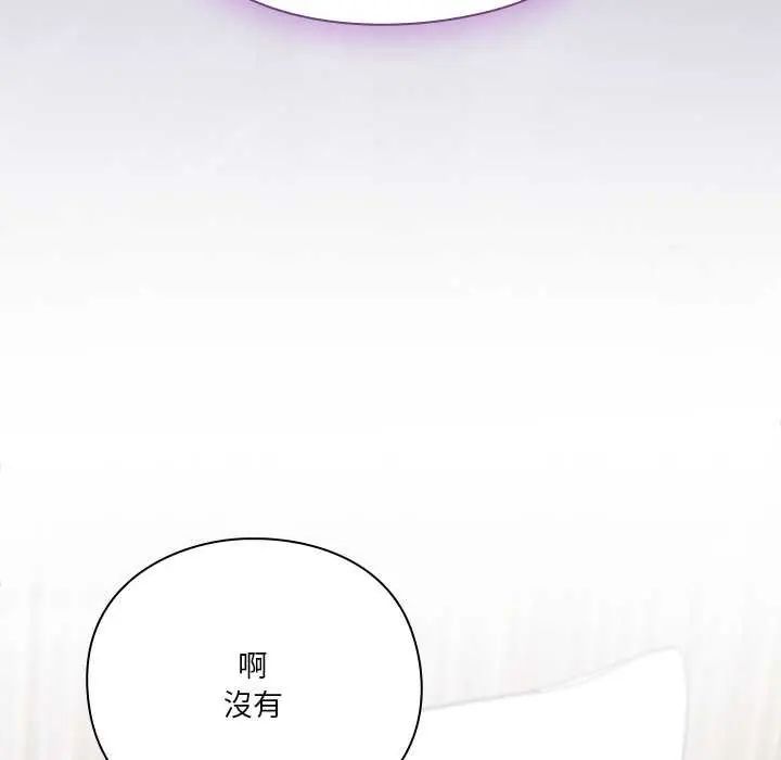 撲通撲通終極密碼第20話