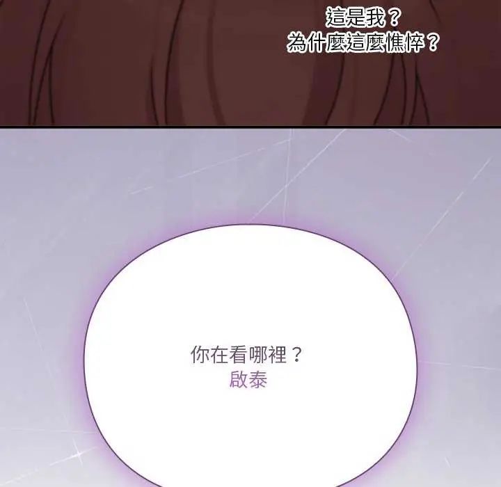 扑通扑通终极密码第20話