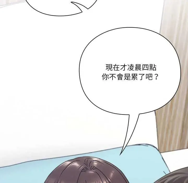 撲通撲通終極密碼第20話
