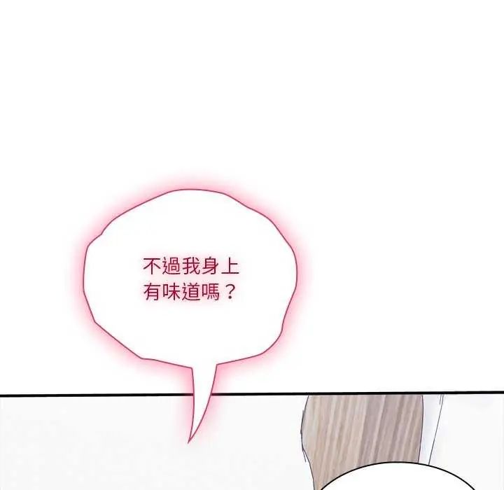 扑通扑通终极密码第20話