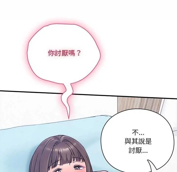 扑通扑通终极密码第20話