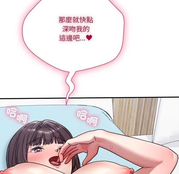 扑通扑通终极密码第20話