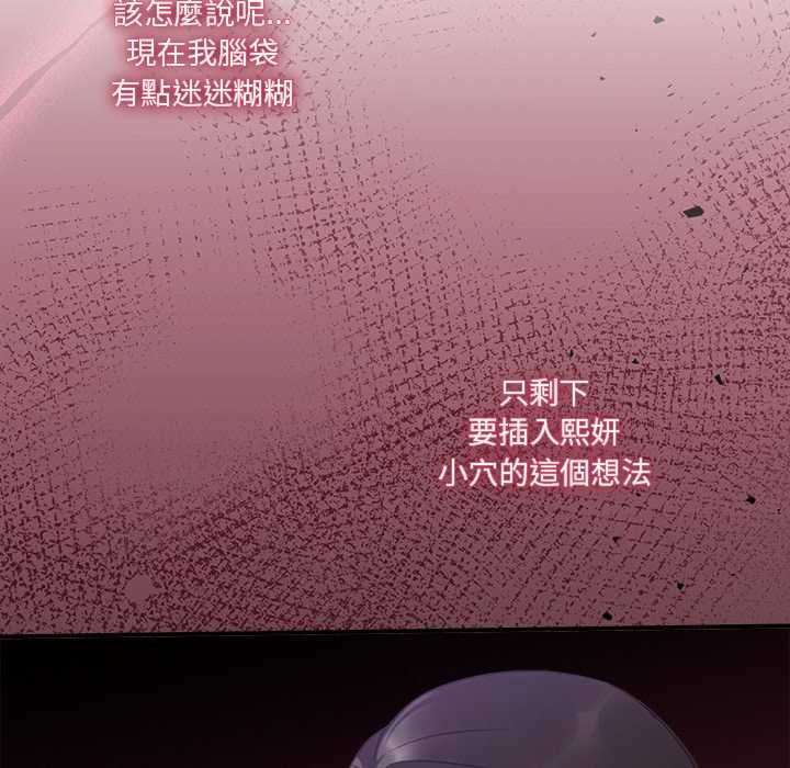 撲通撲通終極密碼第20話