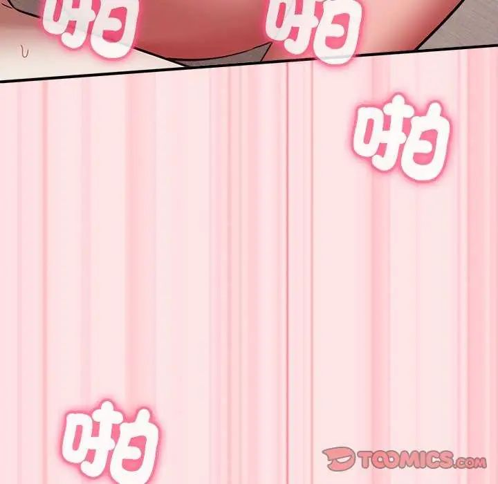 撲通撲通終極密碼第20話