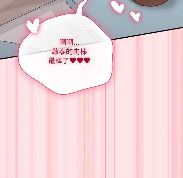 撲通撲通終極密碼第20話