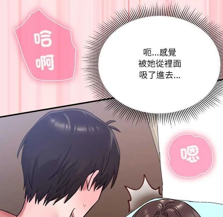 撲通撲通終極密碼第20話