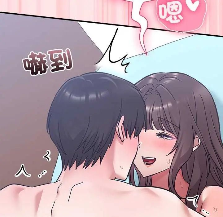 扑通扑通终极密码第20話
