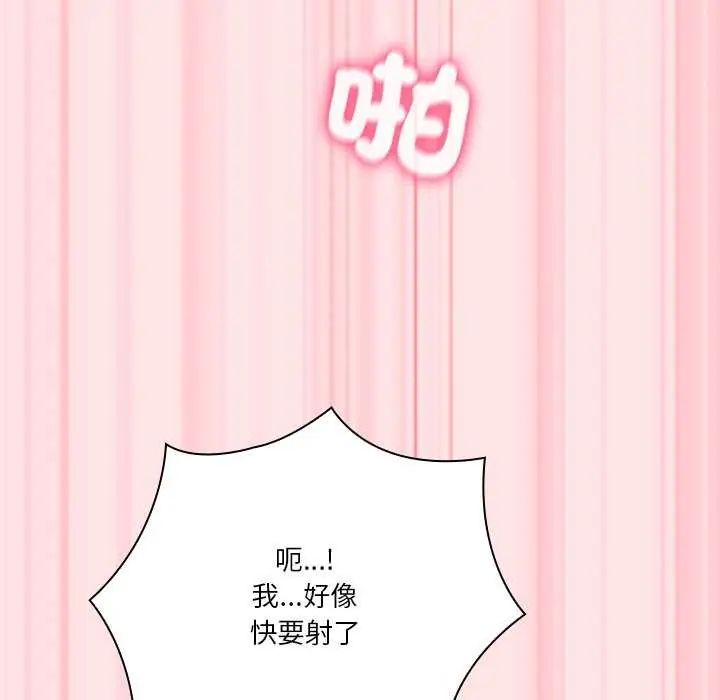 扑通扑通终极密码第20話