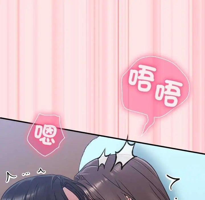 扑通扑通终极密码第20話