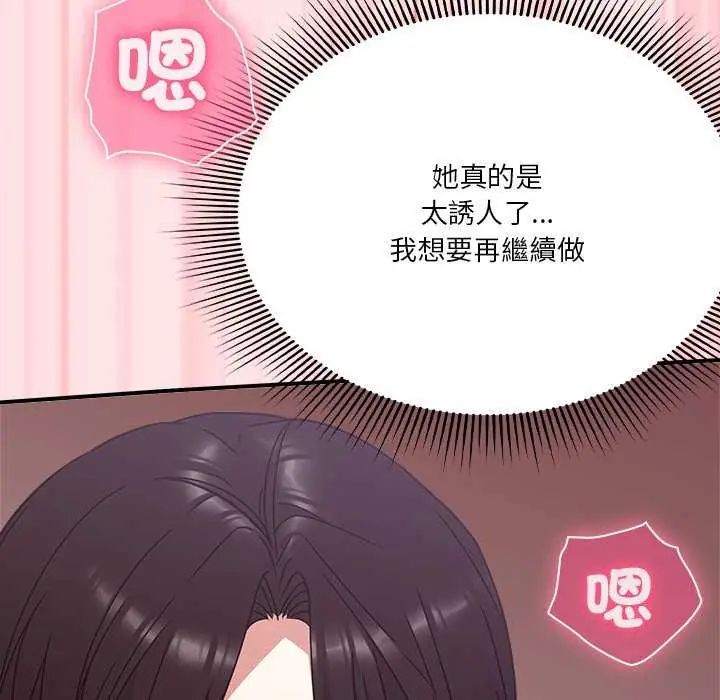 扑通扑通终极密码第20話