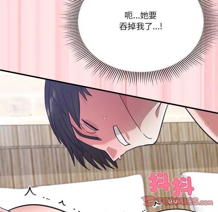 撲通撲通終極密碼第20話