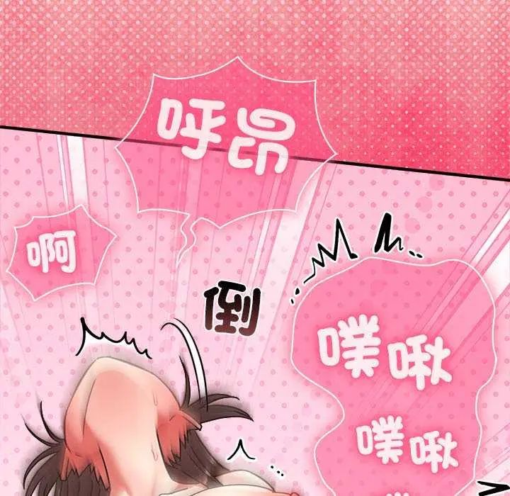 撲通撲通終極密碼第20話
