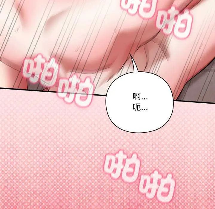 扑通扑通终极密码第20話