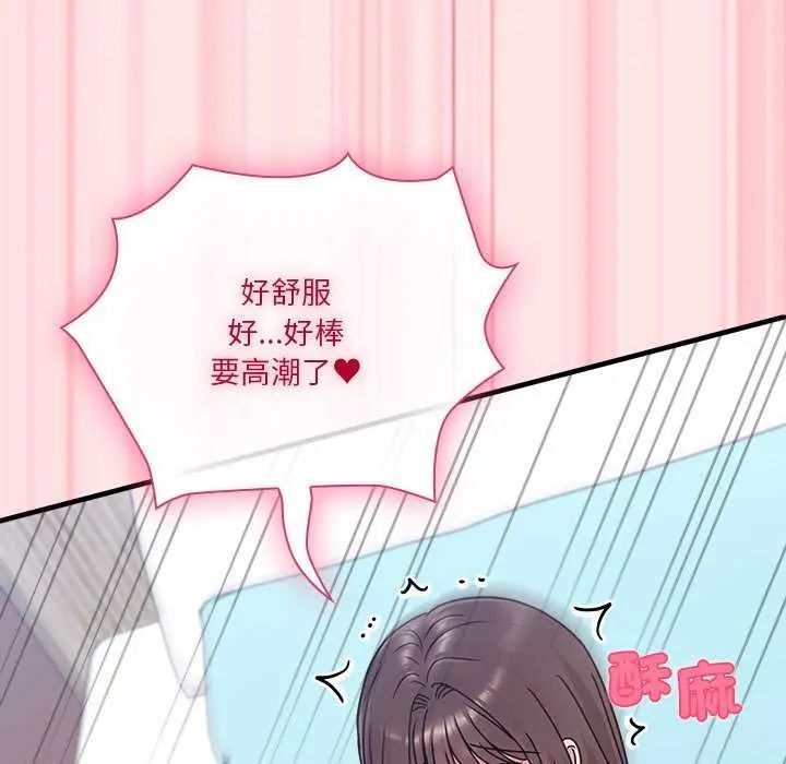 扑通扑通终极密码第20話