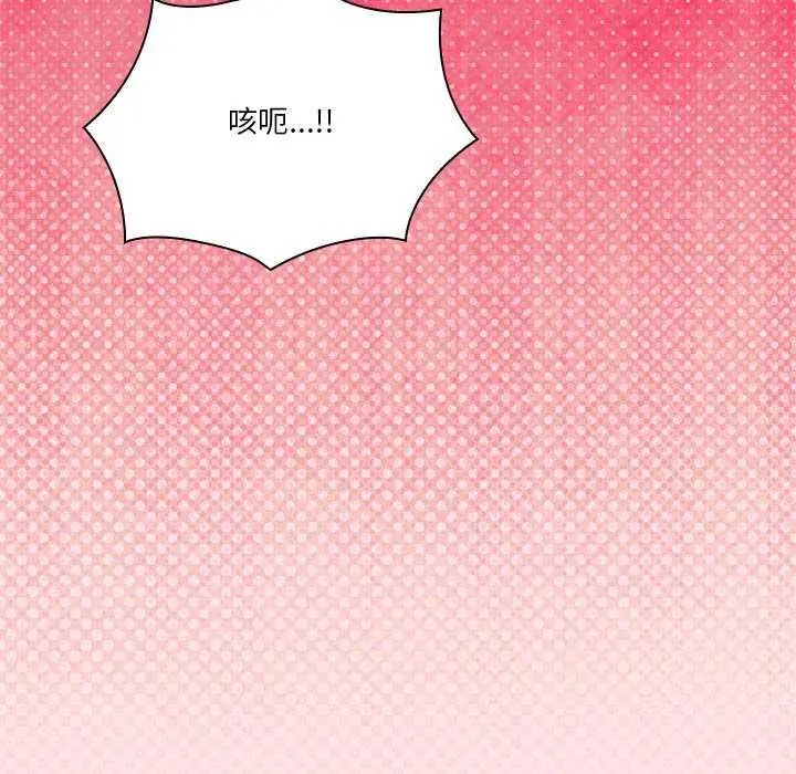 扑通扑通终极密码第20話
