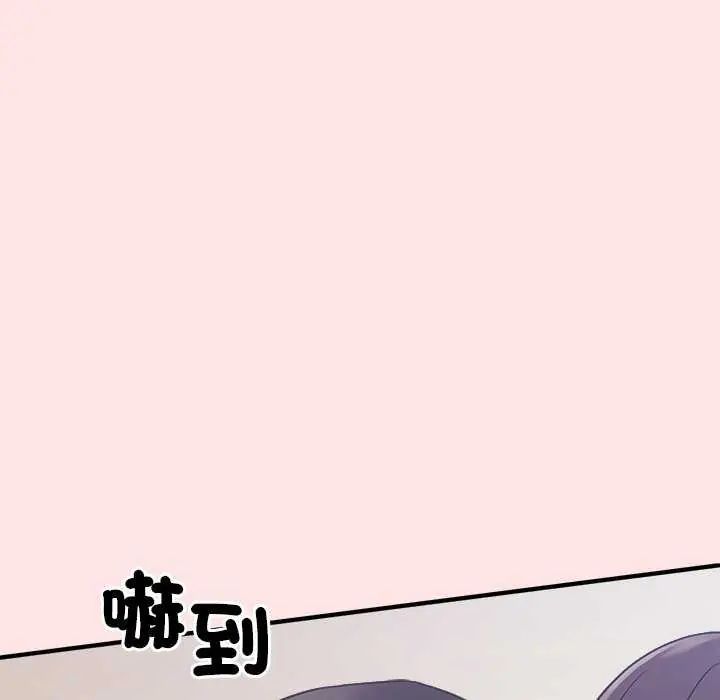 扑通扑通终极密码第20話