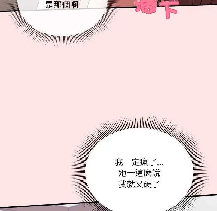 扑通扑通终极密码第20話