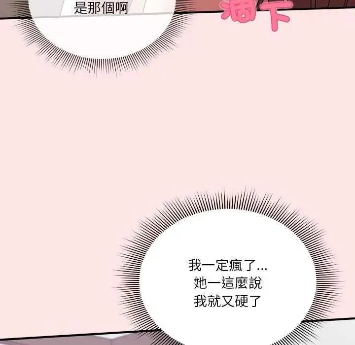 撲通撲通終極密碼第20話