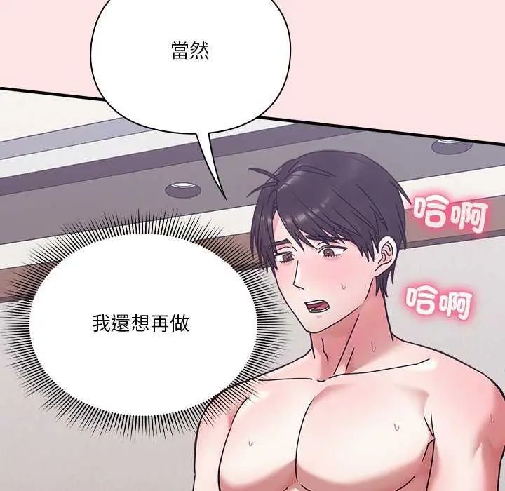 扑通扑通终极密码第20話