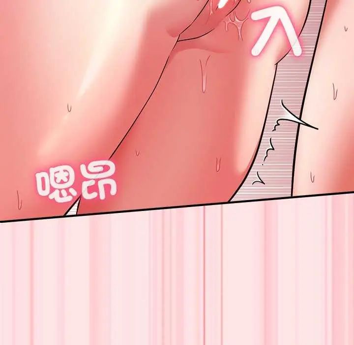 扑通扑通终极密码第20話