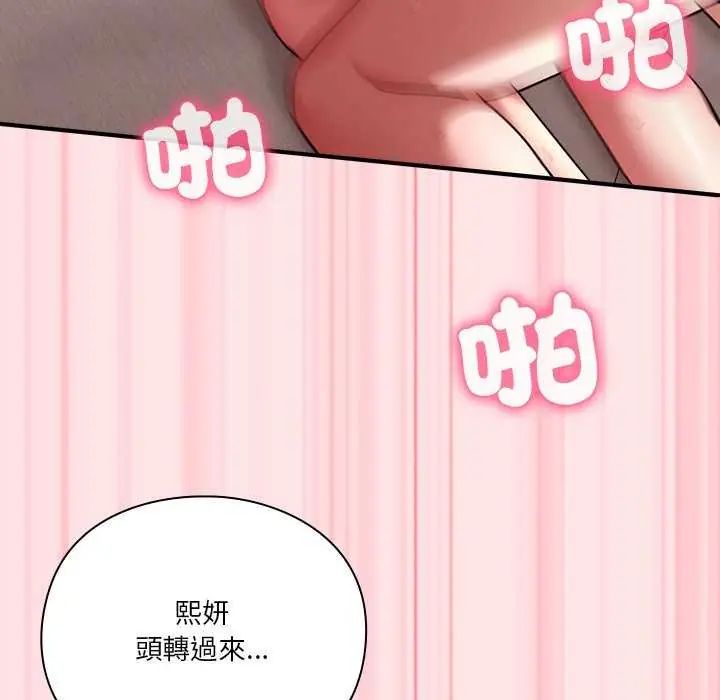 扑通扑通终极密码第20話