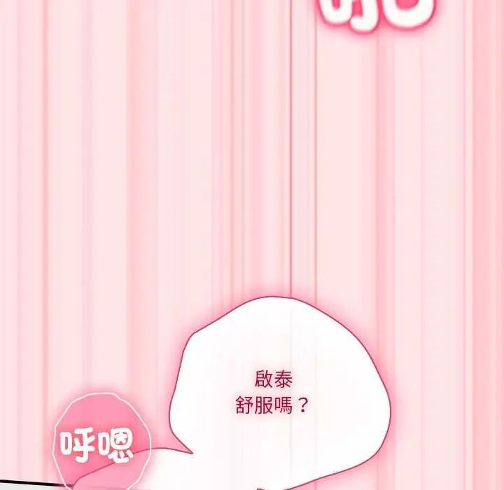 扑通扑通终极密码第20話